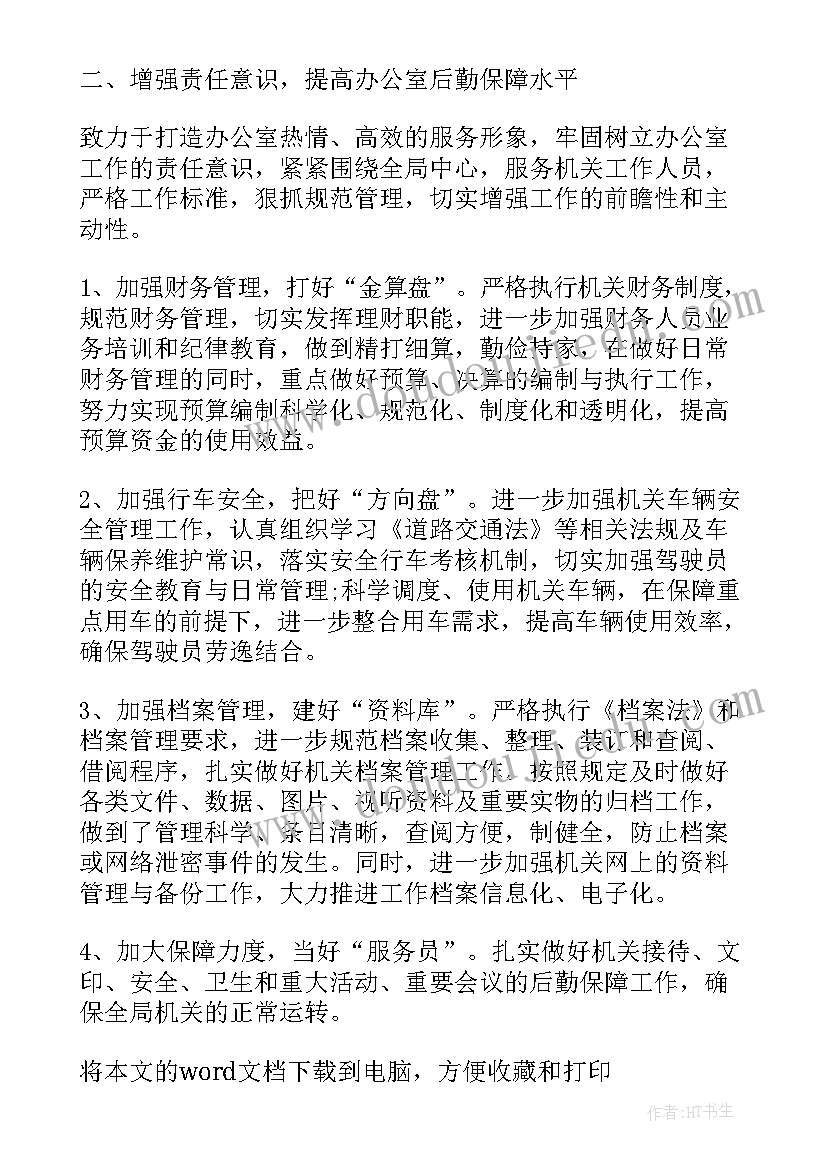 最新个人工作计划 小班个人工作计划表(通用14篇)