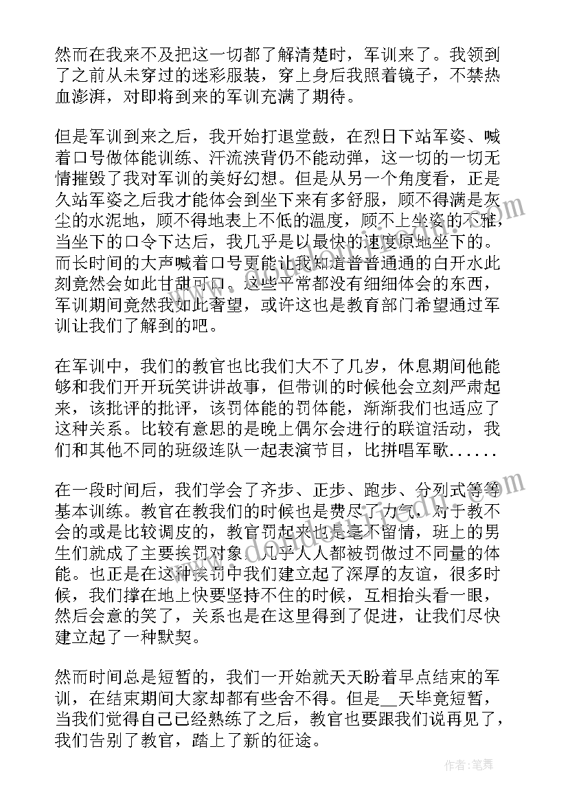 2023年新生军训总结部队领导发言稿 新生军训感想总结(实用8篇)