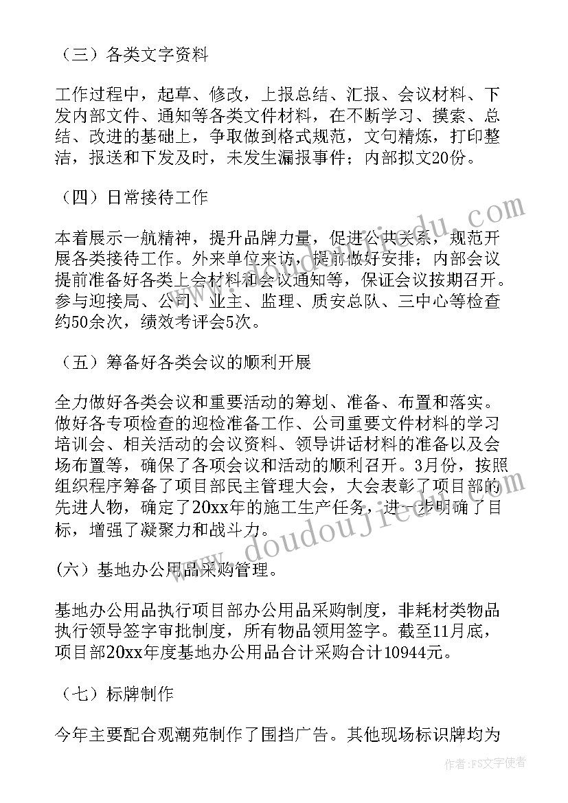 2023年办公室部门工作半年总结报告 办公室部门工作总结(实用9篇)