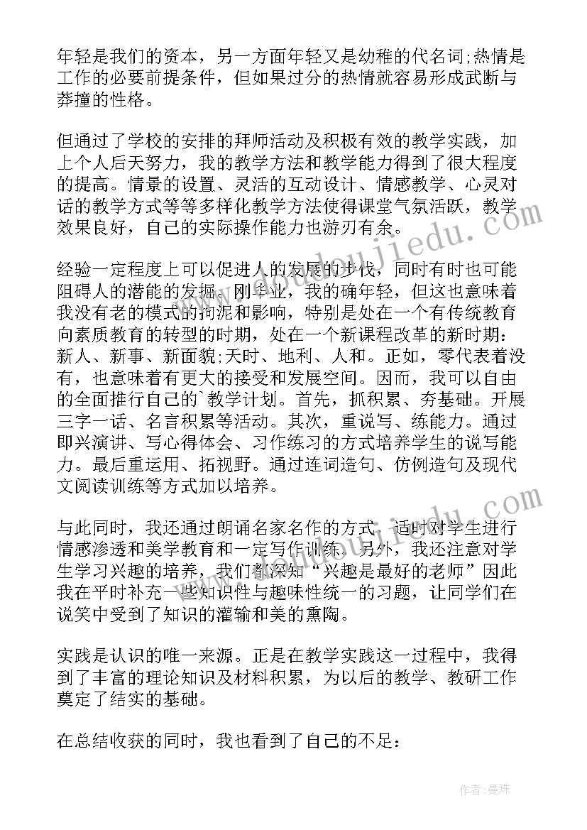 2023年小学语文教师教学反思(汇总12篇)