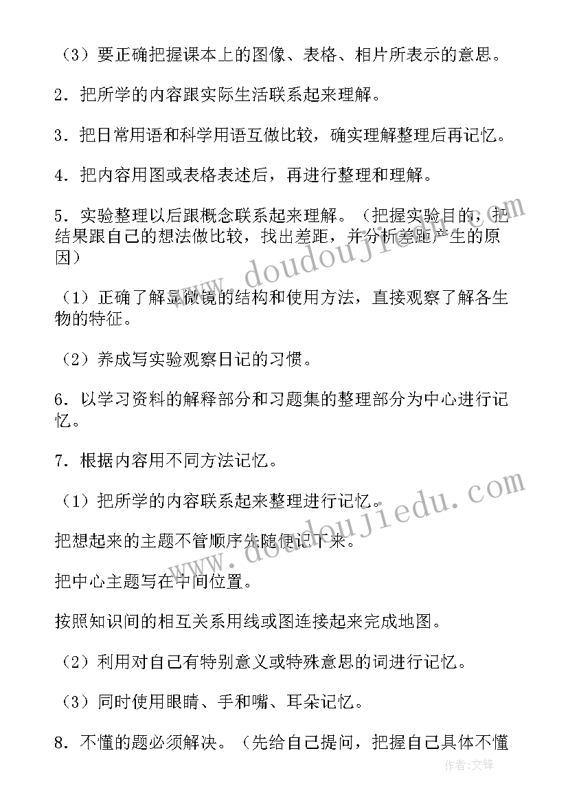 高中生物必修知识点归纳总结(通用8篇)