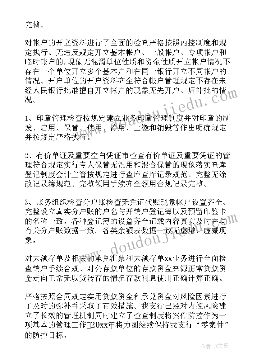 最新企业内部审计报告的效力(汇总8篇)