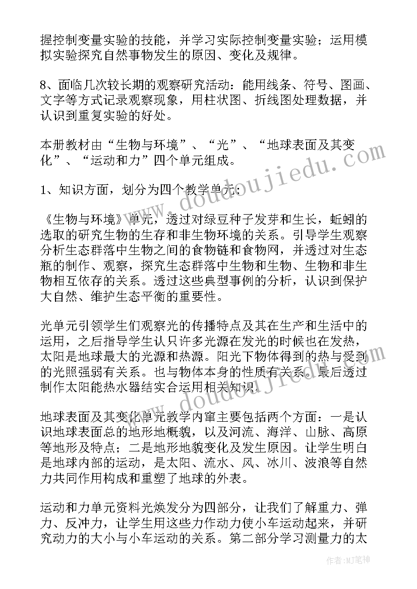 四年级劳动教学工作计划(精选13篇)