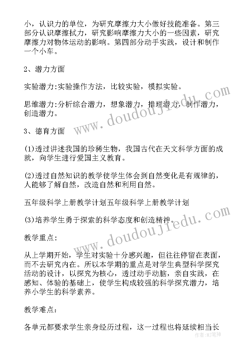 四年级劳动教学工作计划(精选13篇)