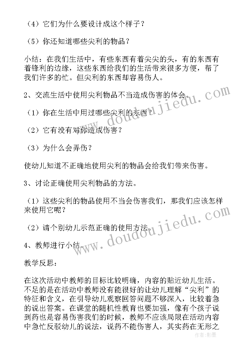 2023年小猫小狗会伤人教案活动延伸(模板6篇)