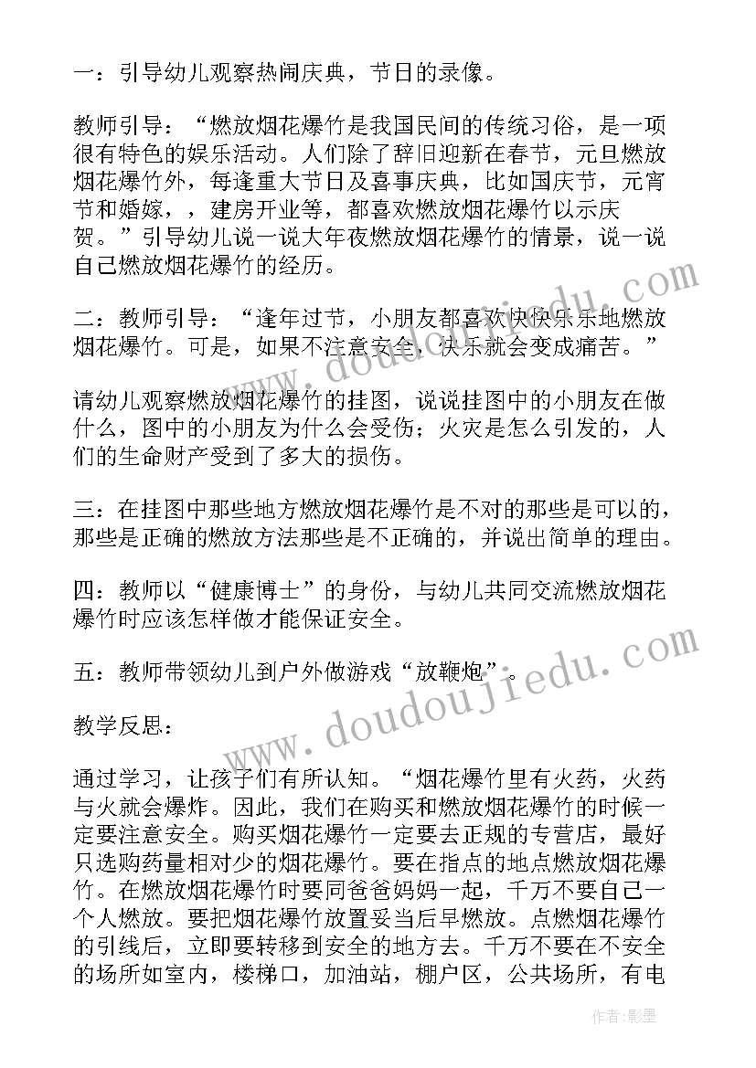 2023年小猫小狗会伤人教案活动延伸(模板6篇)