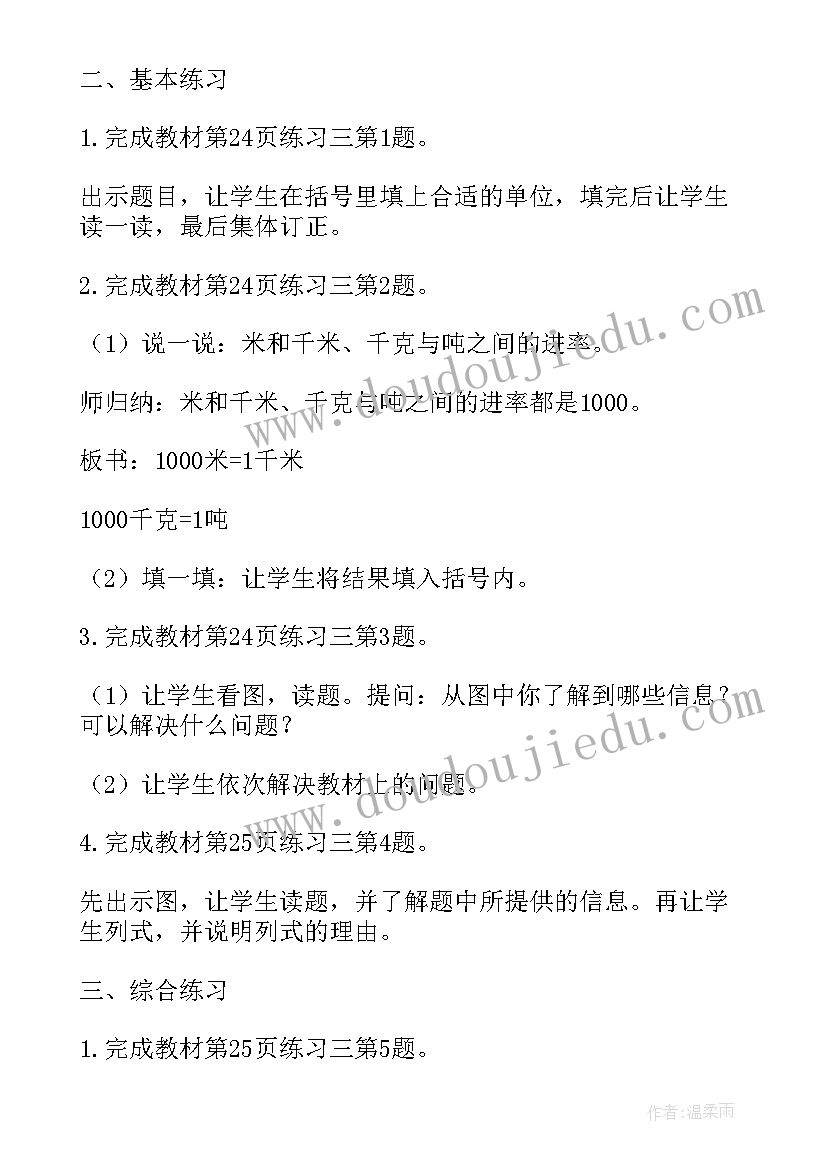 最新小学数学认识小数教案及反思(精选11篇)