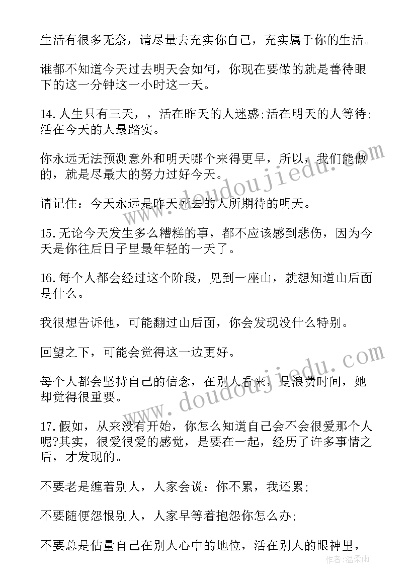 最新感叹人生无奈的句子摘抄(优秀14篇)