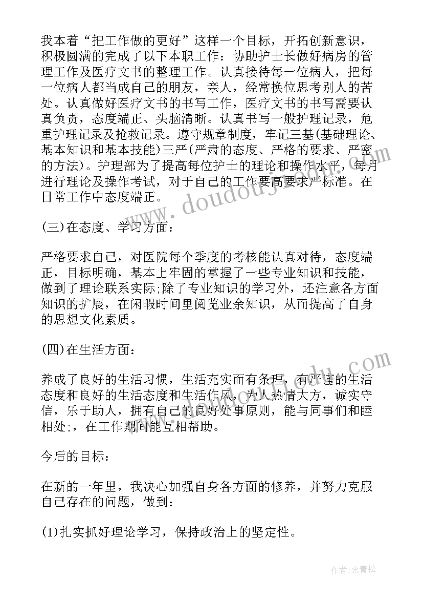 2023年实习生内科实习总结(大全9篇)