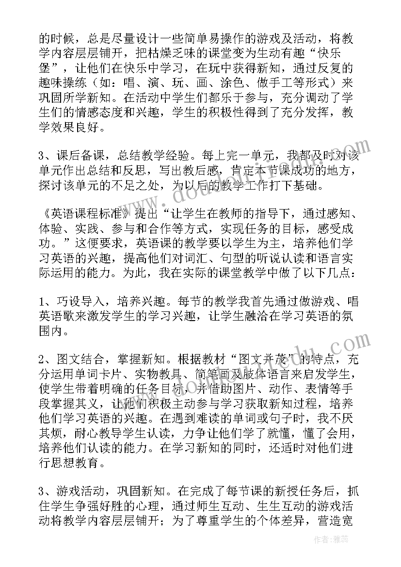 最新教务处学期总结发言(精选5篇)