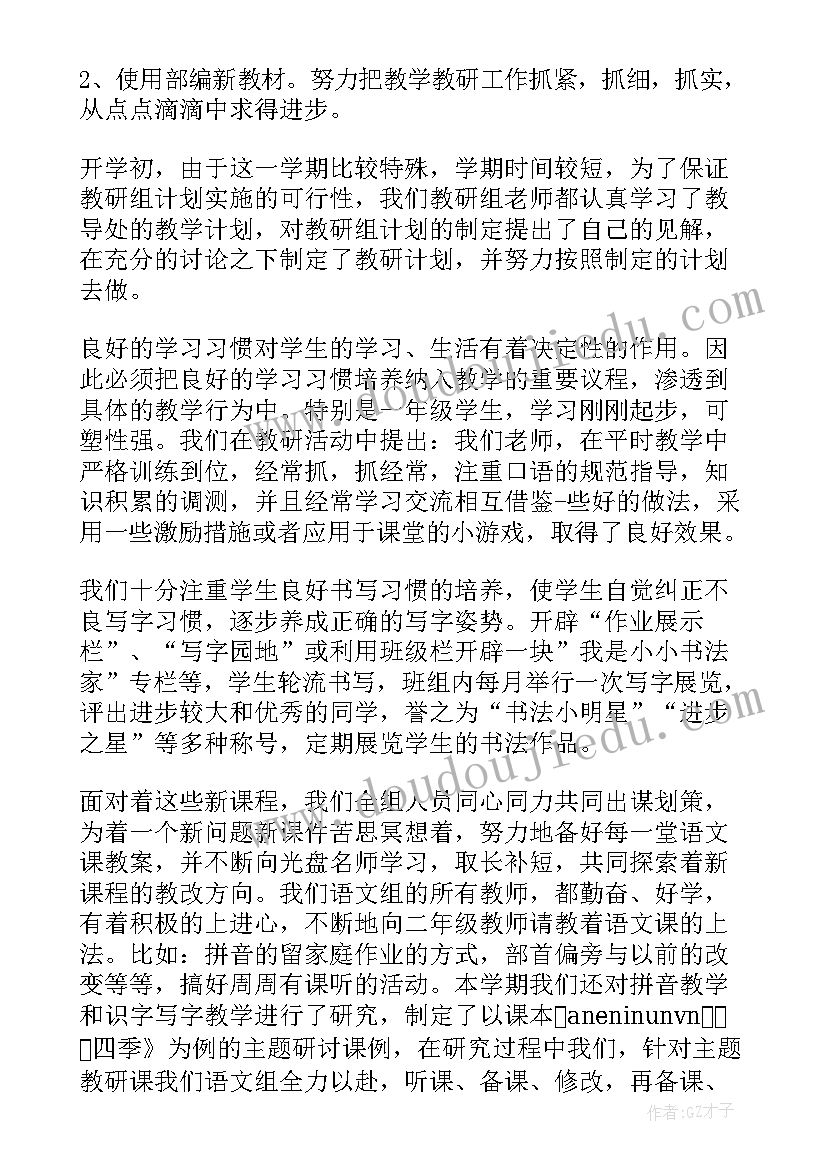 2023年语文考试试卷分析总结(大全8篇)