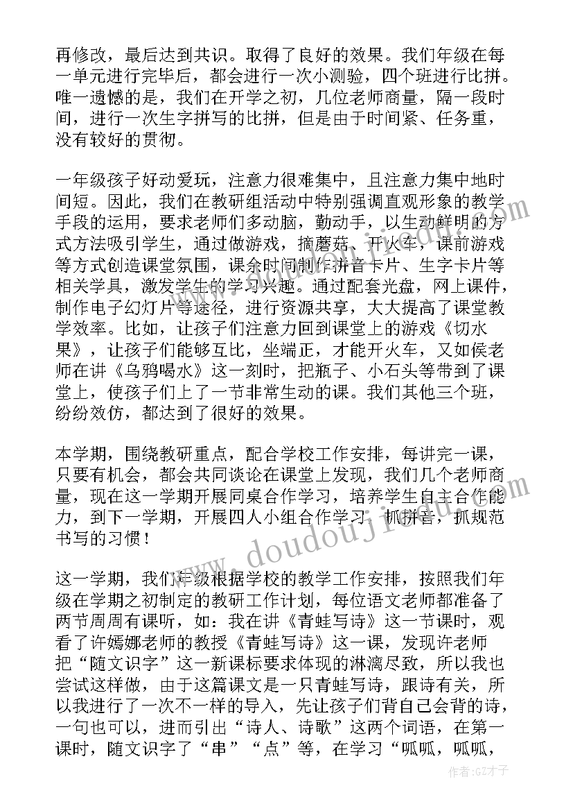 2023年语文考试试卷分析总结(大全8篇)