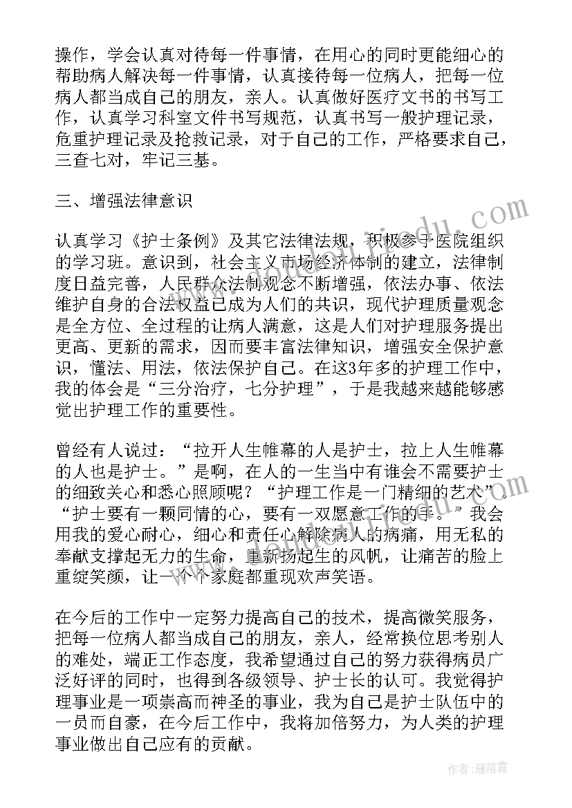 医院护理工作年度工作总结(汇总12篇)