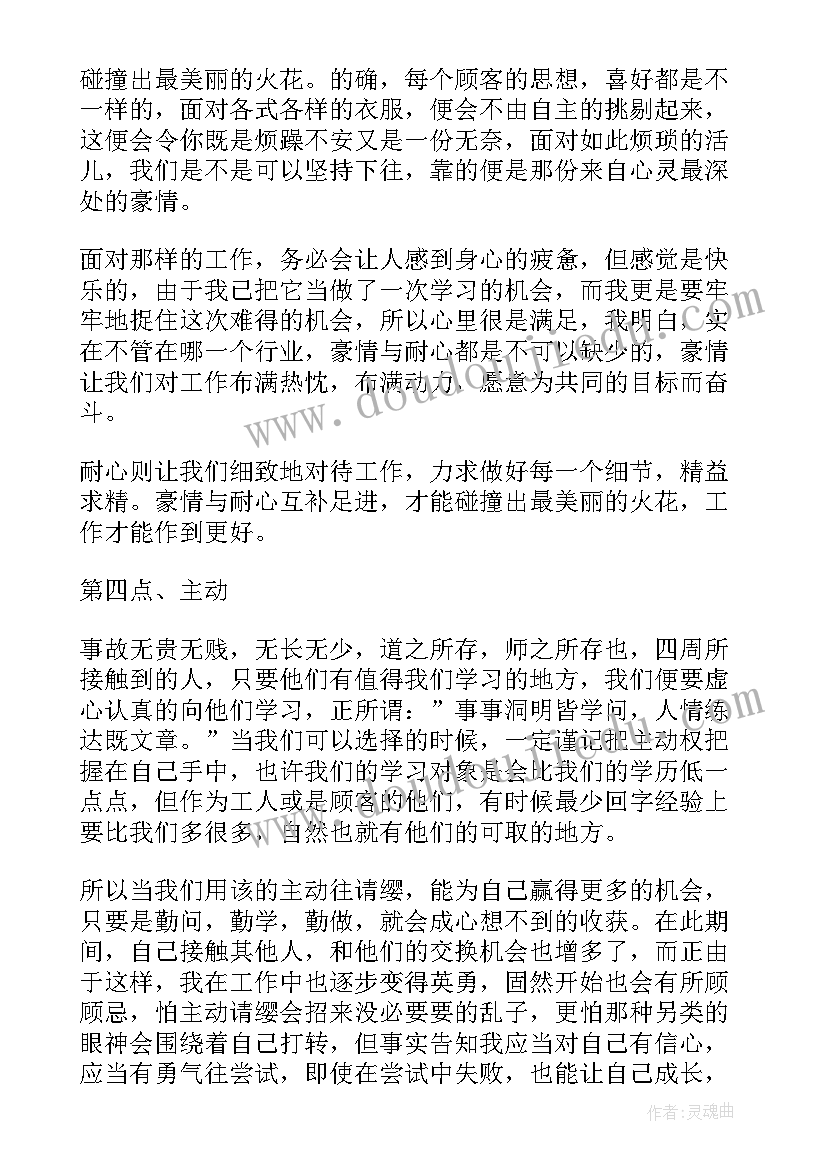 最新大学生暑期家教社会实践报告(大全14篇)