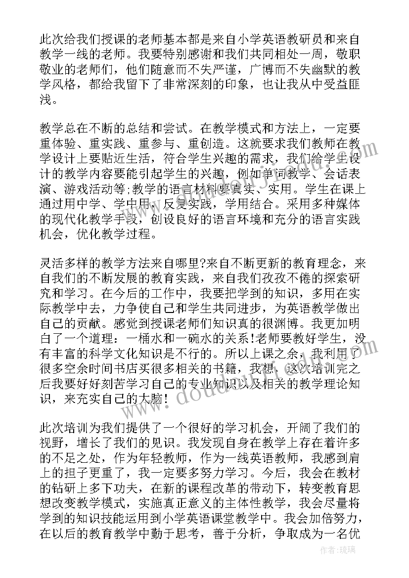 2023年暑假英语培训总结(优质14篇)