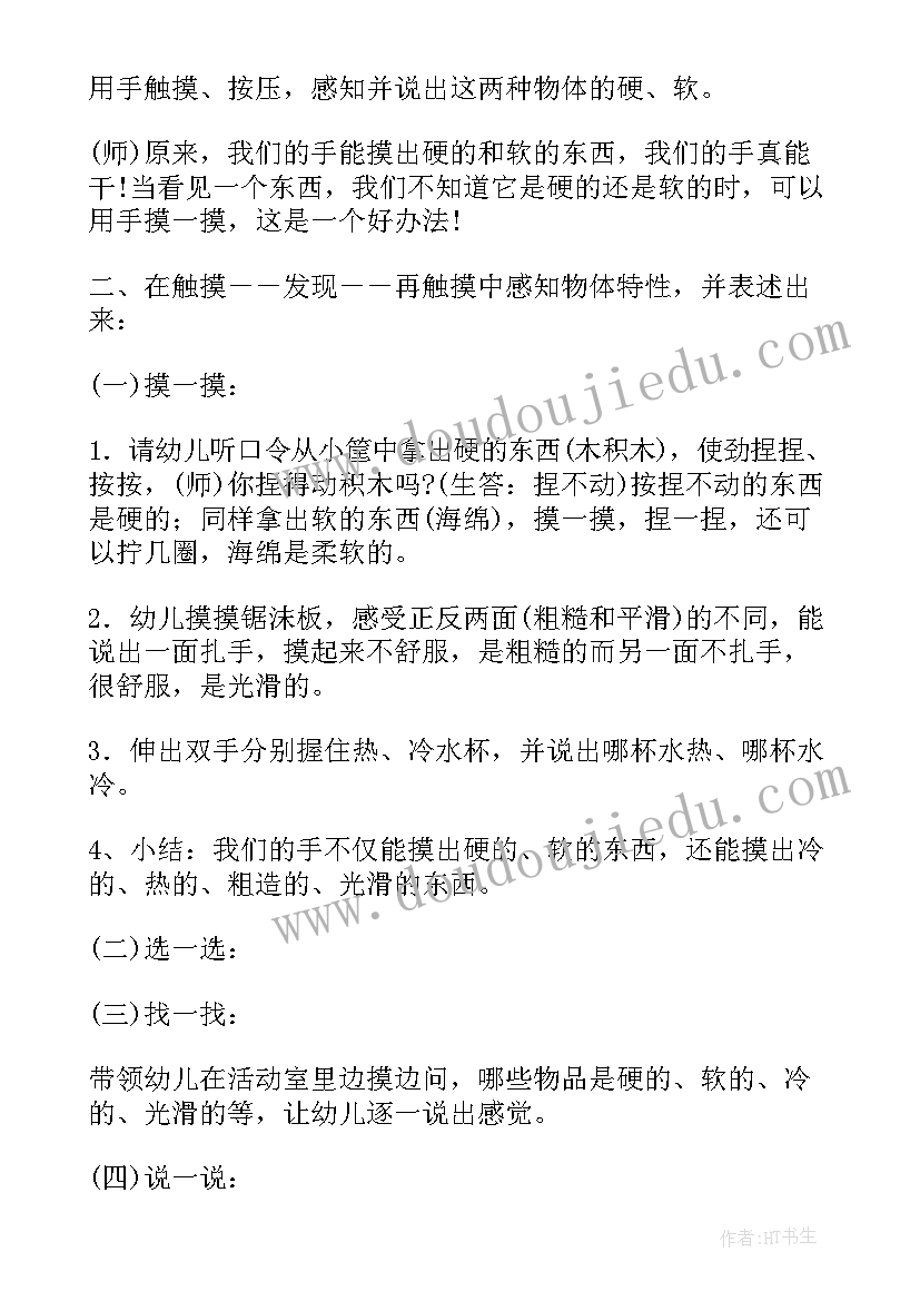 小班综合活动选标记教学反思 小班科学活动教案反思(优秀8篇)