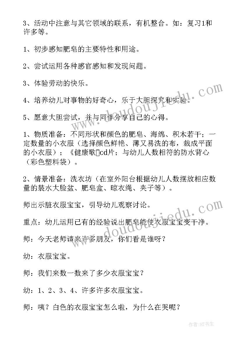 小班综合活动选标记教学反思 小班科学活动教案反思(优秀8篇)