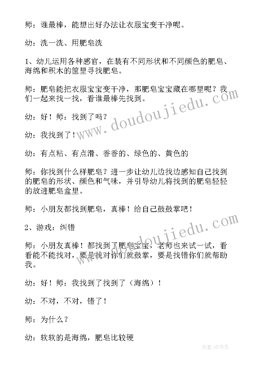 小班综合活动选标记教学反思 小班科学活动教案反思(优秀8篇)