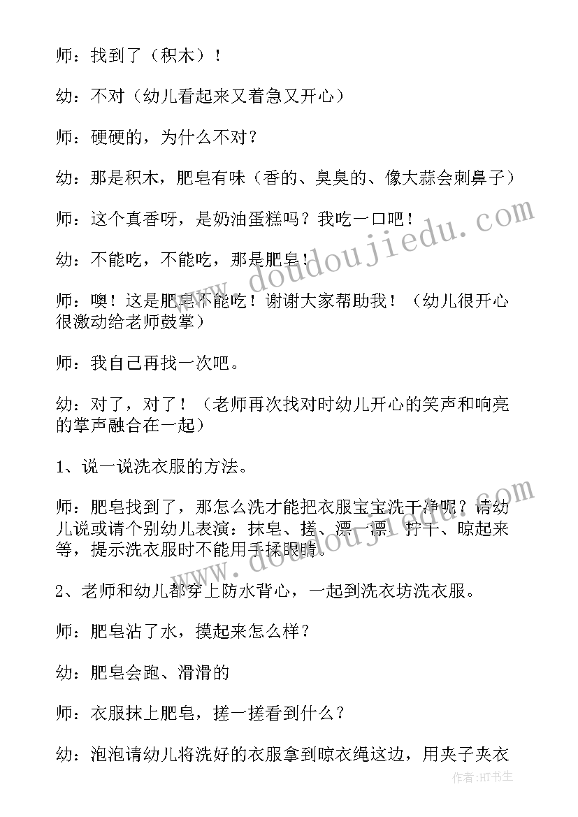 小班综合活动选标记教学反思 小班科学活动教案反思(优秀8篇)