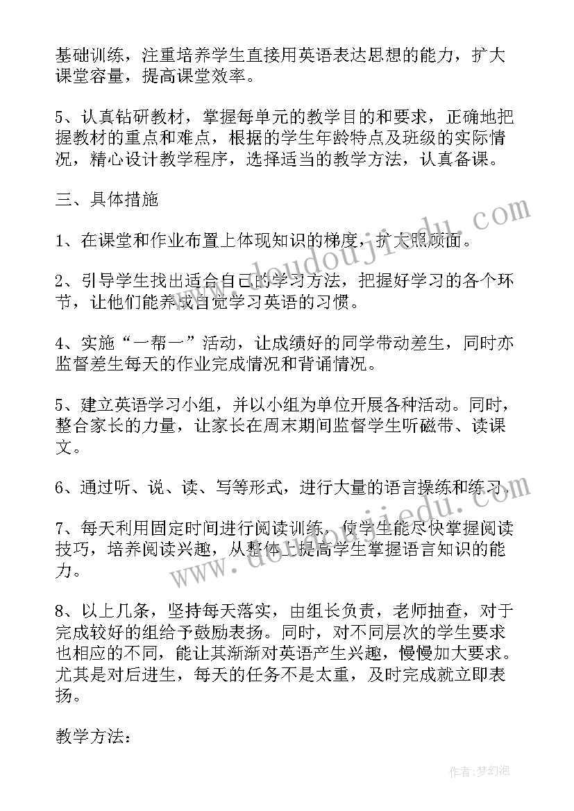 2023年初二英语教学工作计划表 初二英语教学工作计划(模板12篇)