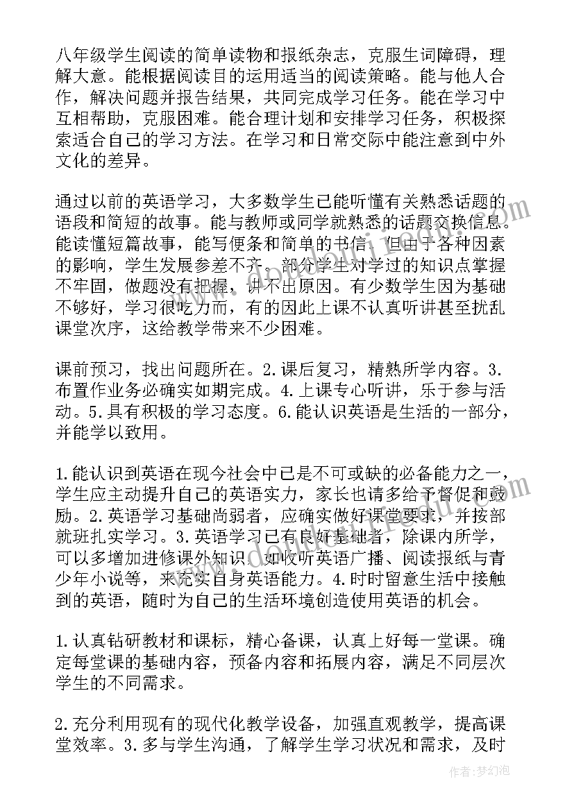 2023年初二英语教学工作计划表 初二英语教学工作计划(模板12篇)