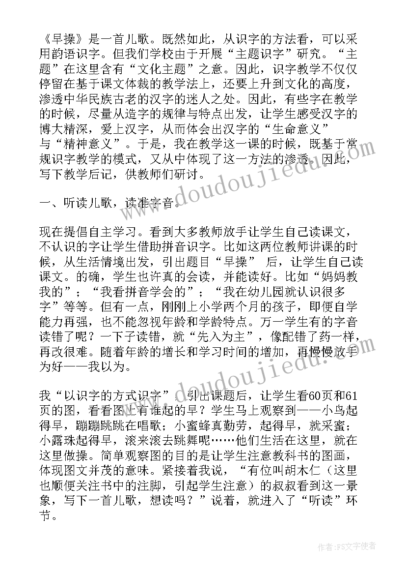 一年级元宵节课件 小学一年级语文柳树教学教案(优质16篇)