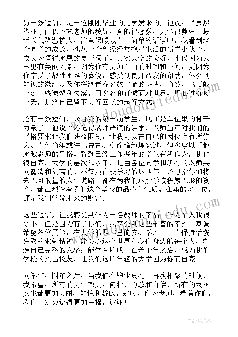 2023年开学礼学生代表发言(优质11篇)