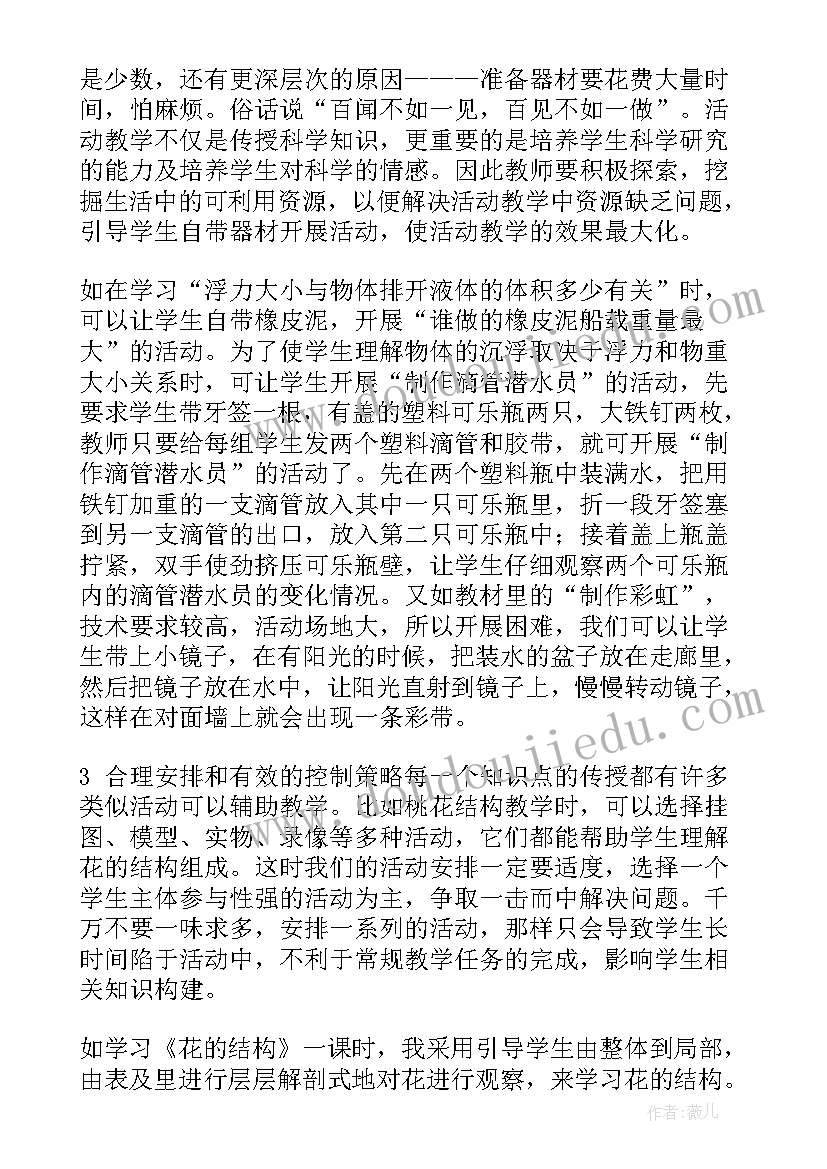 最新幼儿园教师论文文库(优质7篇)