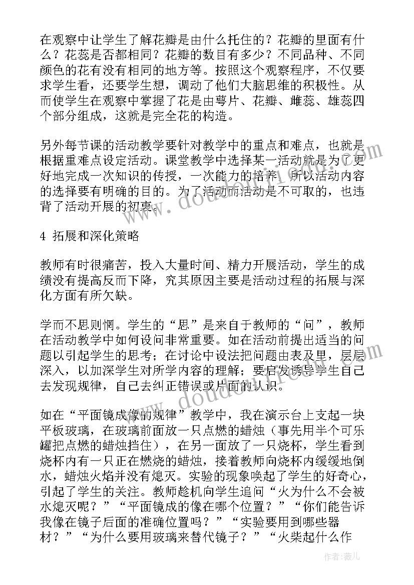 最新幼儿园教师论文文库(优质7篇)