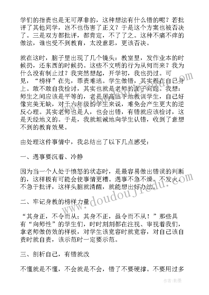 2023年班主任工作管理经验交流发言(汇总8篇)