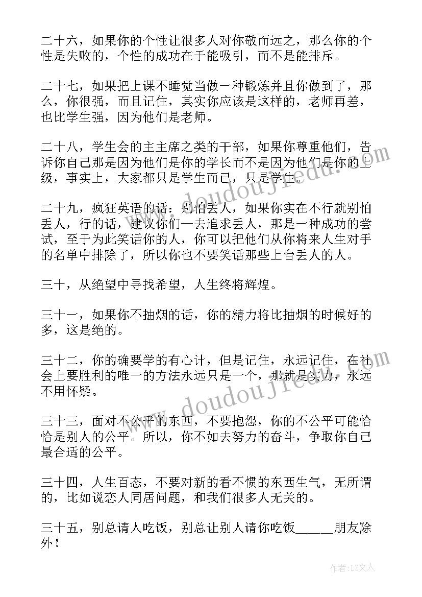 毕业同学留言文案 大学同学毕业留言语录(大全11篇)