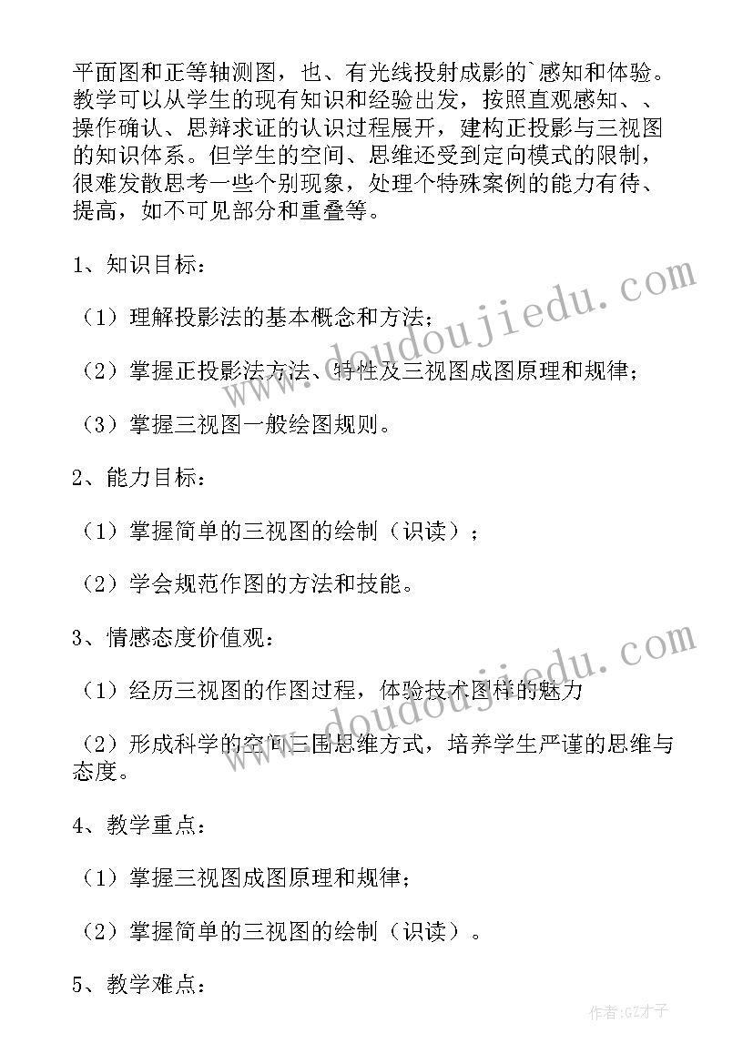 北师大版一年级有几只小鸟教学设计(实用19篇)