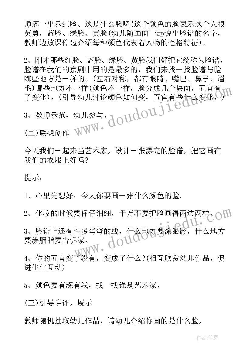 2023年大班秋天美术教学教案设计(模板17篇)