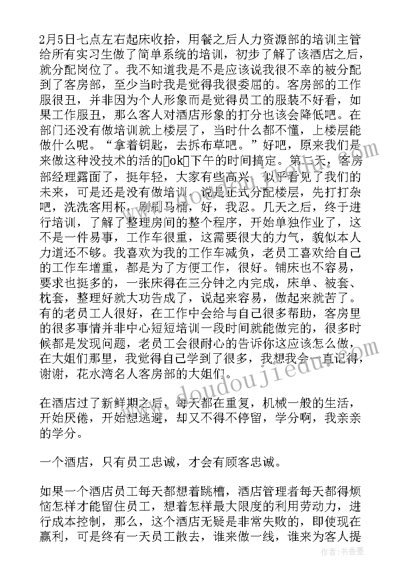 2023年学生寒假公益活动实践心得体会 大学生寒假实践心得体会(精选8篇)