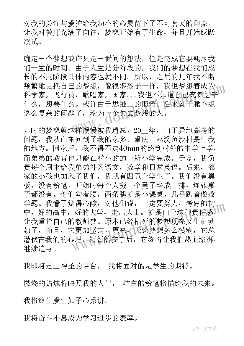 大学生梦想的演讲稿(优秀10篇)