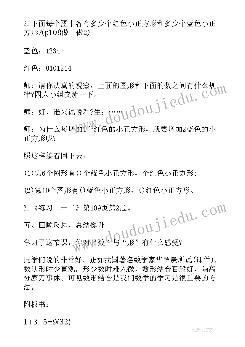 最新人教版级负数教案(大全20篇)