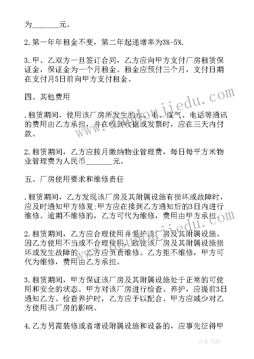 最新仓库厂房租赁合同 厂房仓库租赁合同(通用20篇)