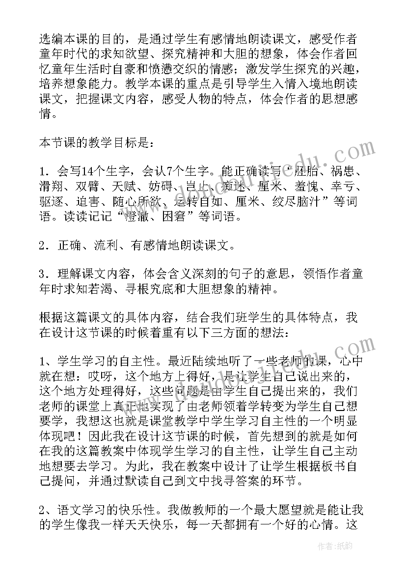 2023年童年的发现 语文童年的发现教学反思(模板5篇)