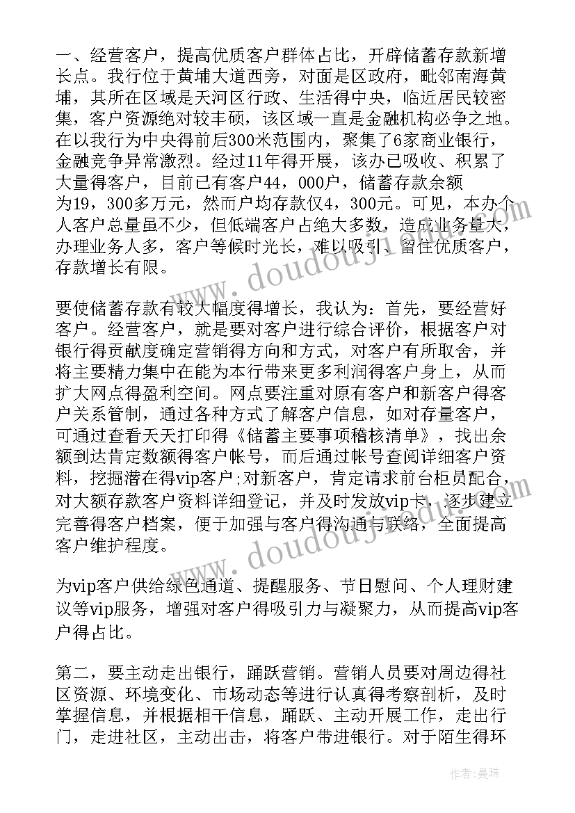 2023年银行副行长竞聘面试自我介绍(优秀15篇)