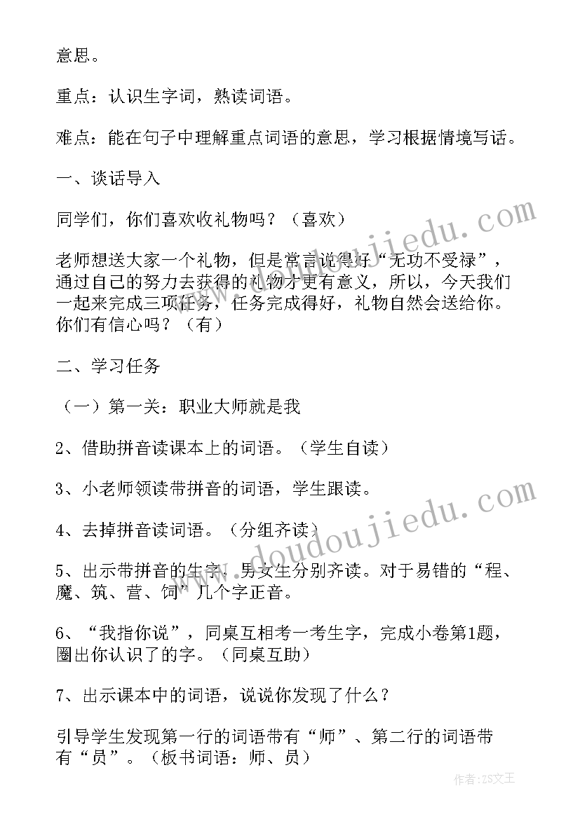 2023年部编版三年级纸的发明语文教案及反思 部编版三年级语文纸的发明教学反思(优质10篇)