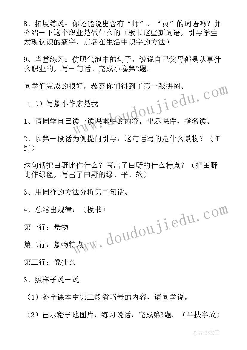 2023年部编版三年级纸的发明语文教案及反思 部编版三年级语文纸的发明教学反思(优质10篇)