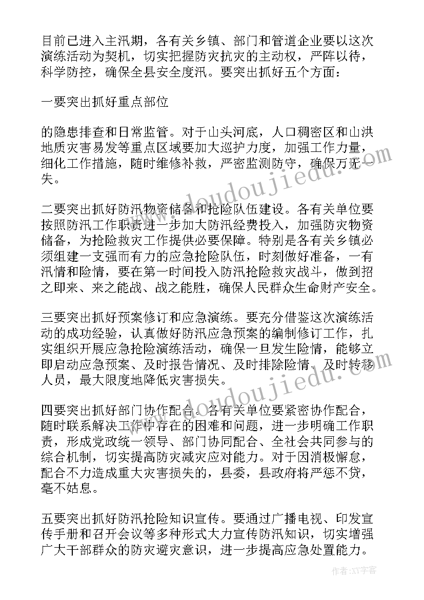 2023年小学地震应急演练现场总结(精选8篇)