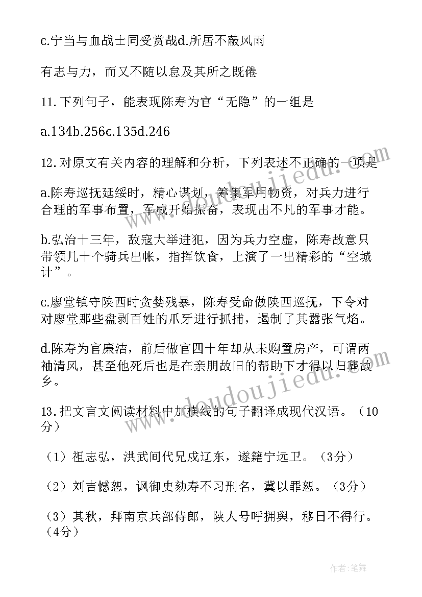 2023年卢怀慎论文言文阅读(优秀13篇)