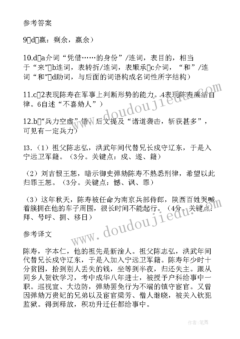 2023年卢怀慎论文言文阅读(优秀13篇)