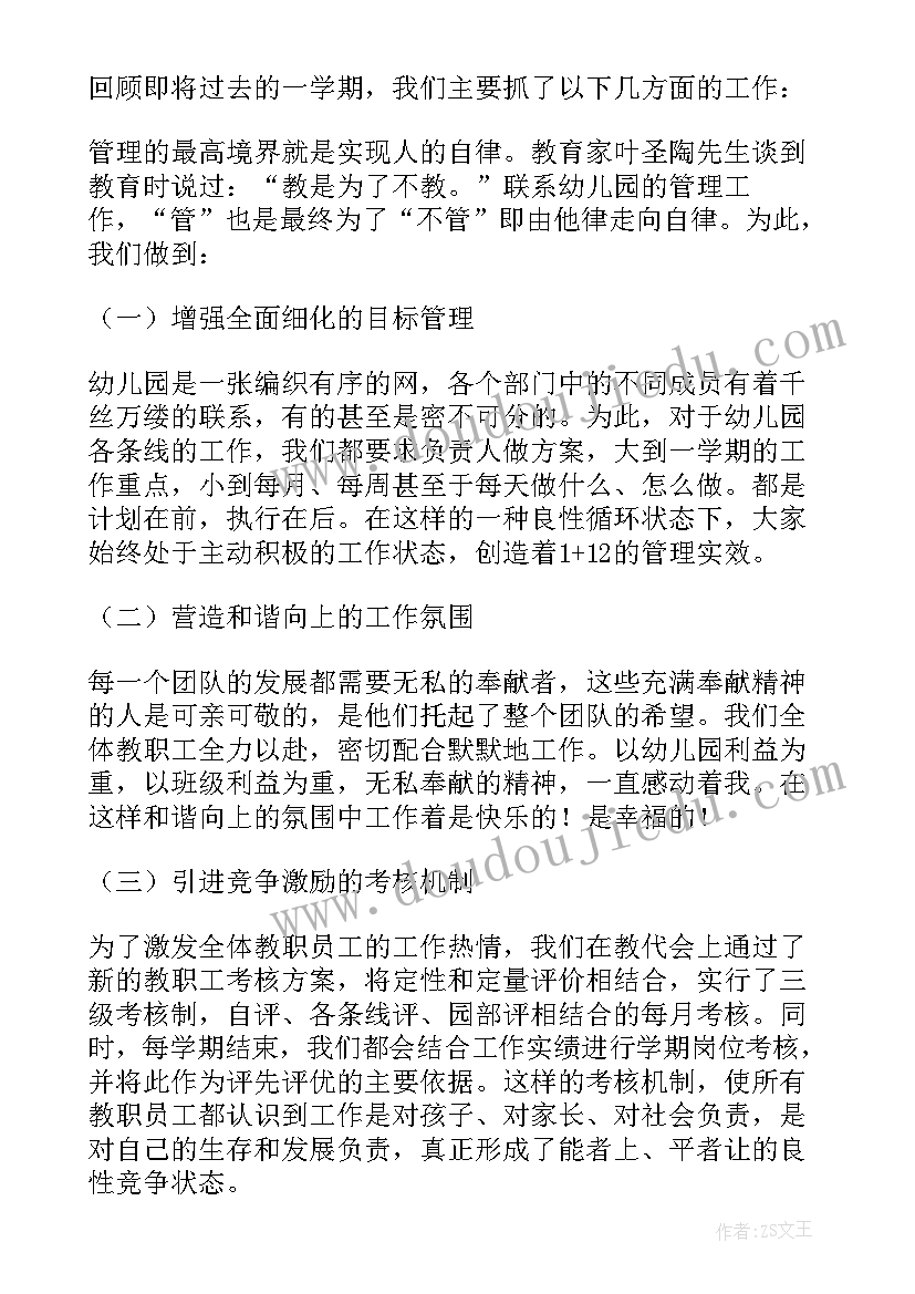 2023年舍务部工作汇报 学年第一学期工作室工作总结(汇总15篇)