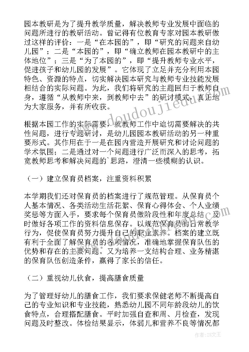 2023年舍务部工作汇报 学年第一学期工作室工作总结(汇总15篇)