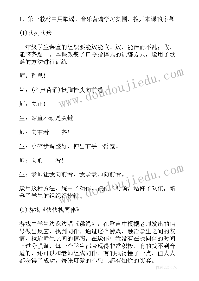 最新学校开学第一课教案中班 开学第一课教案(通用19篇)