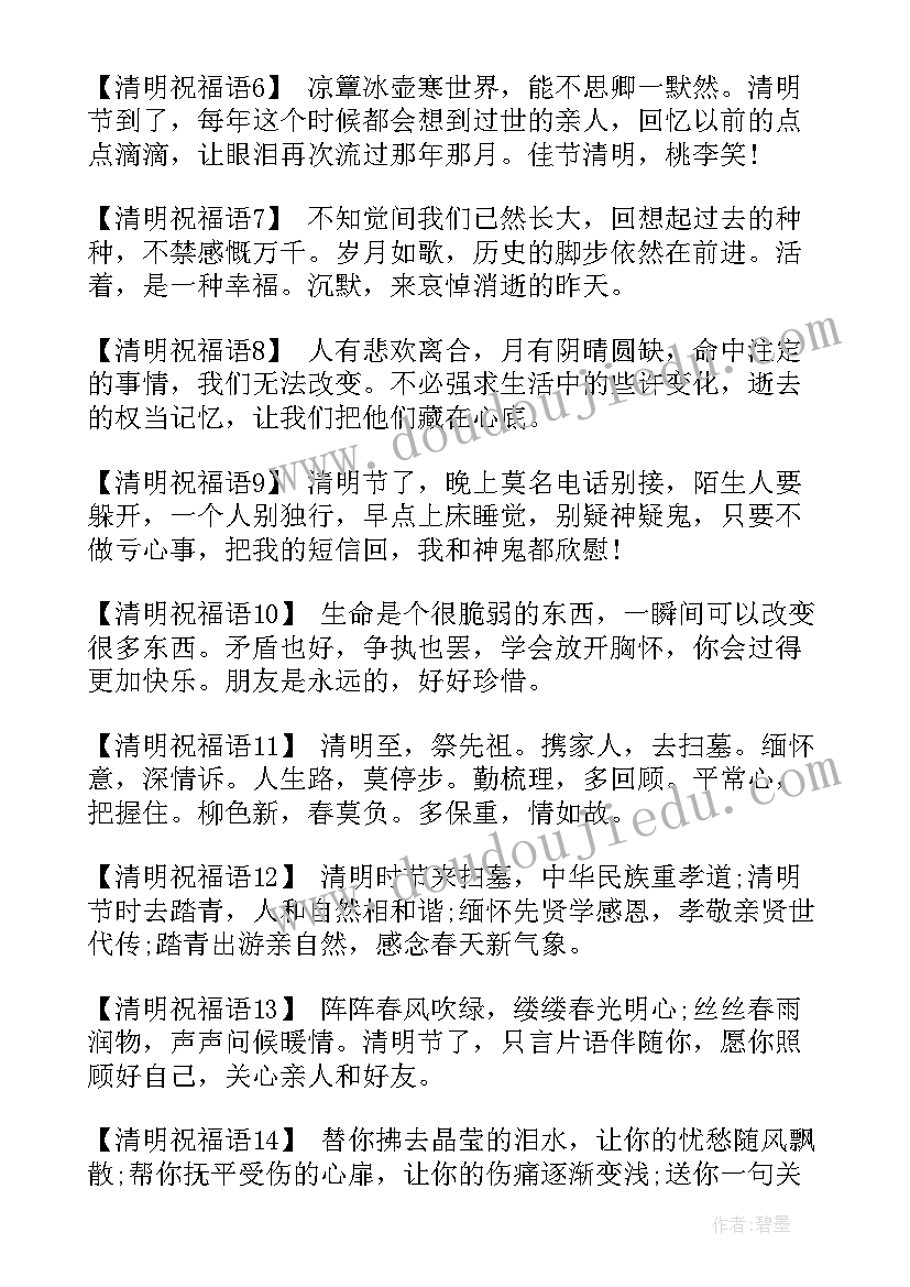 最新父亲节祝福语独特(大全6篇)