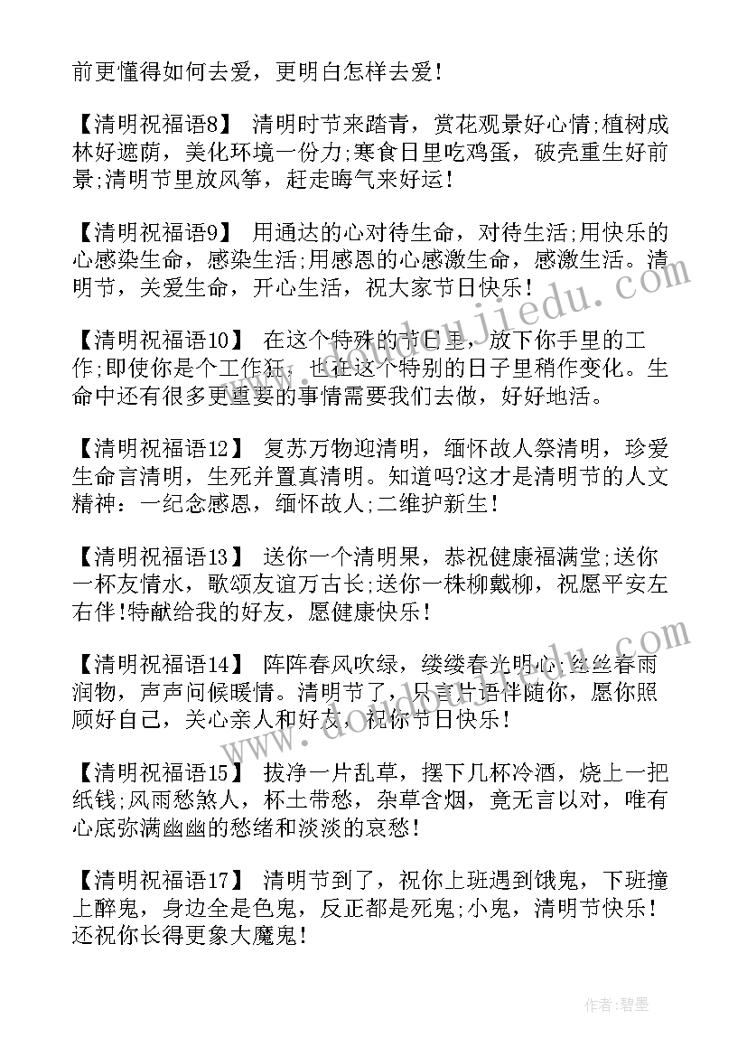 最新父亲节祝福语独特(大全6篇)