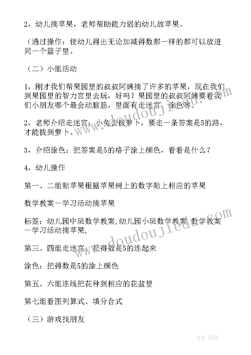 2023年小班歌唱活动教学反思(实用9篇)